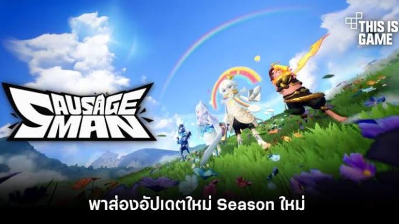 Sausage Man (หน้าปก)